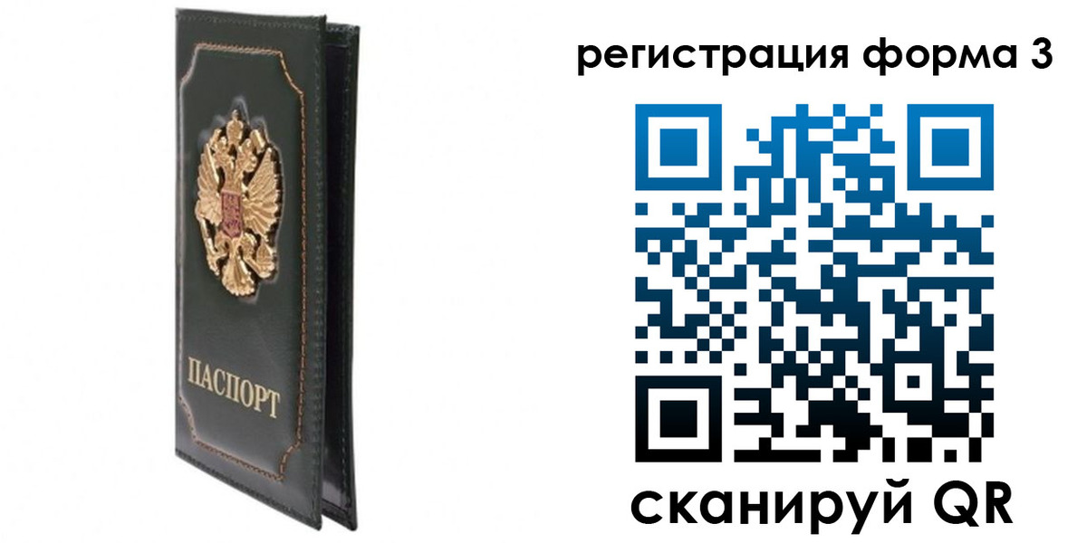 прописка штамп в Алапаевске