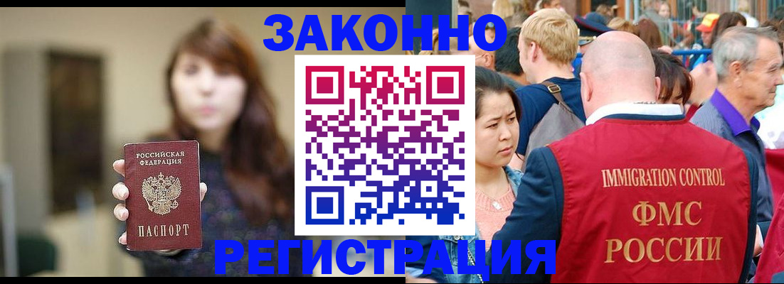 прописка поиск в Алапаевске