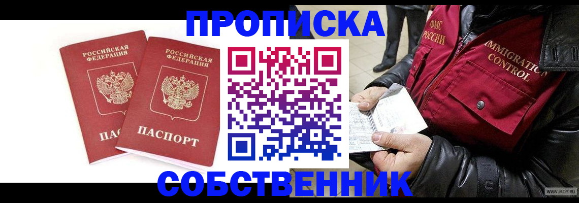 прописка паспорт в Алапаевске