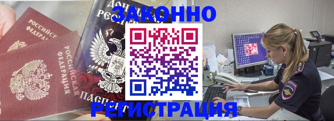 прописка штамп в Алапаевске