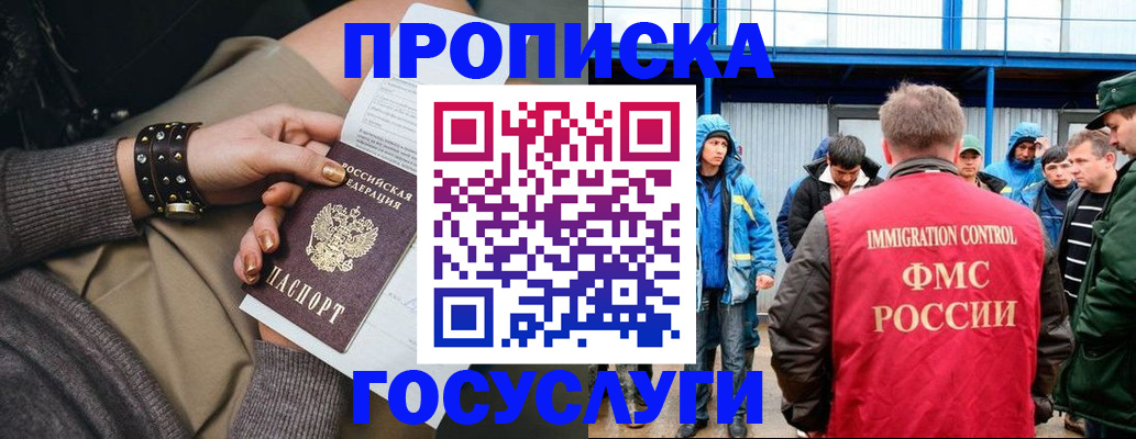 прописка паспорт в Алапаевске